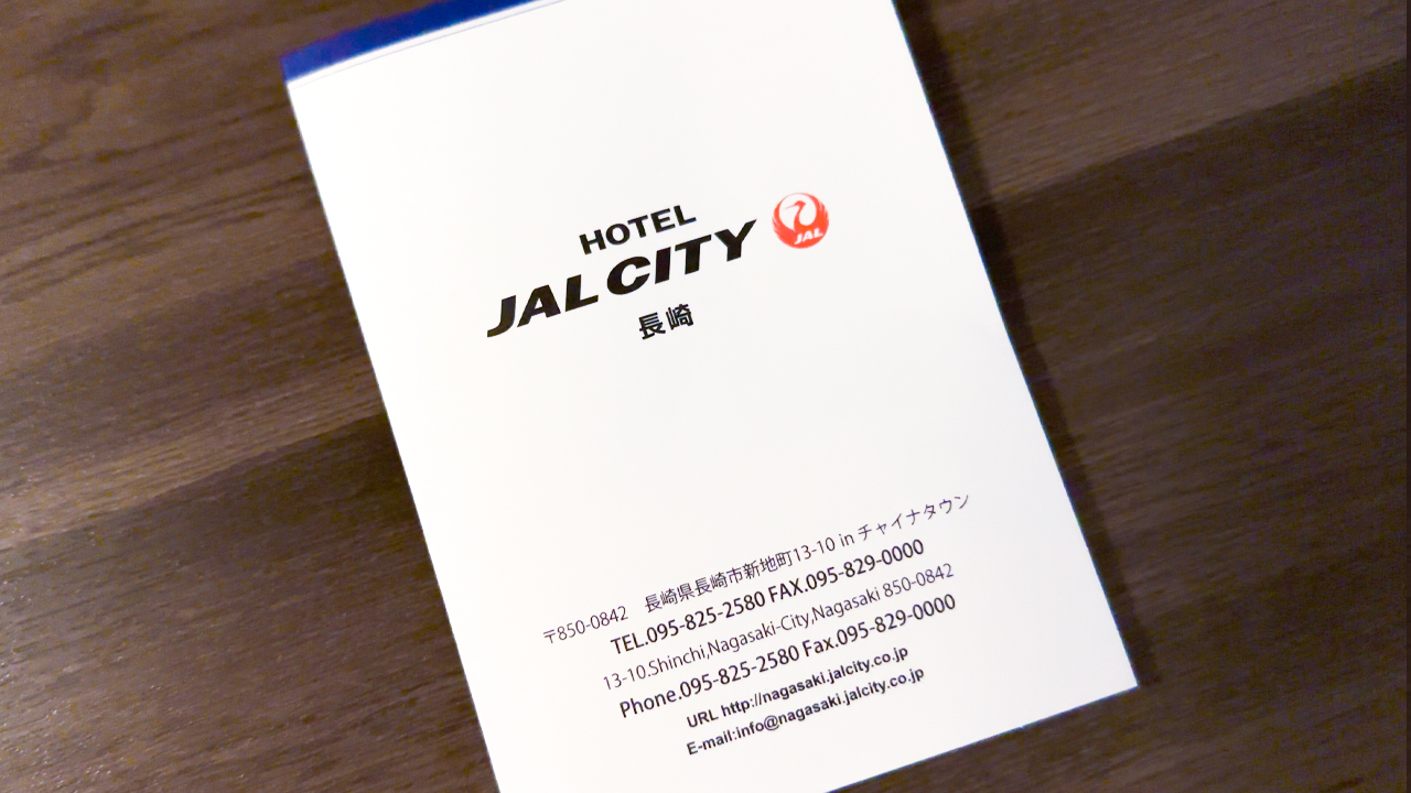 ホテルJALシティ長崎客室4